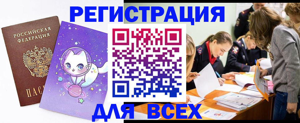 временная регистрация законно в Кунгуре