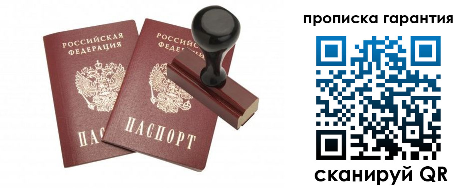 купить прописку в Кунгуре