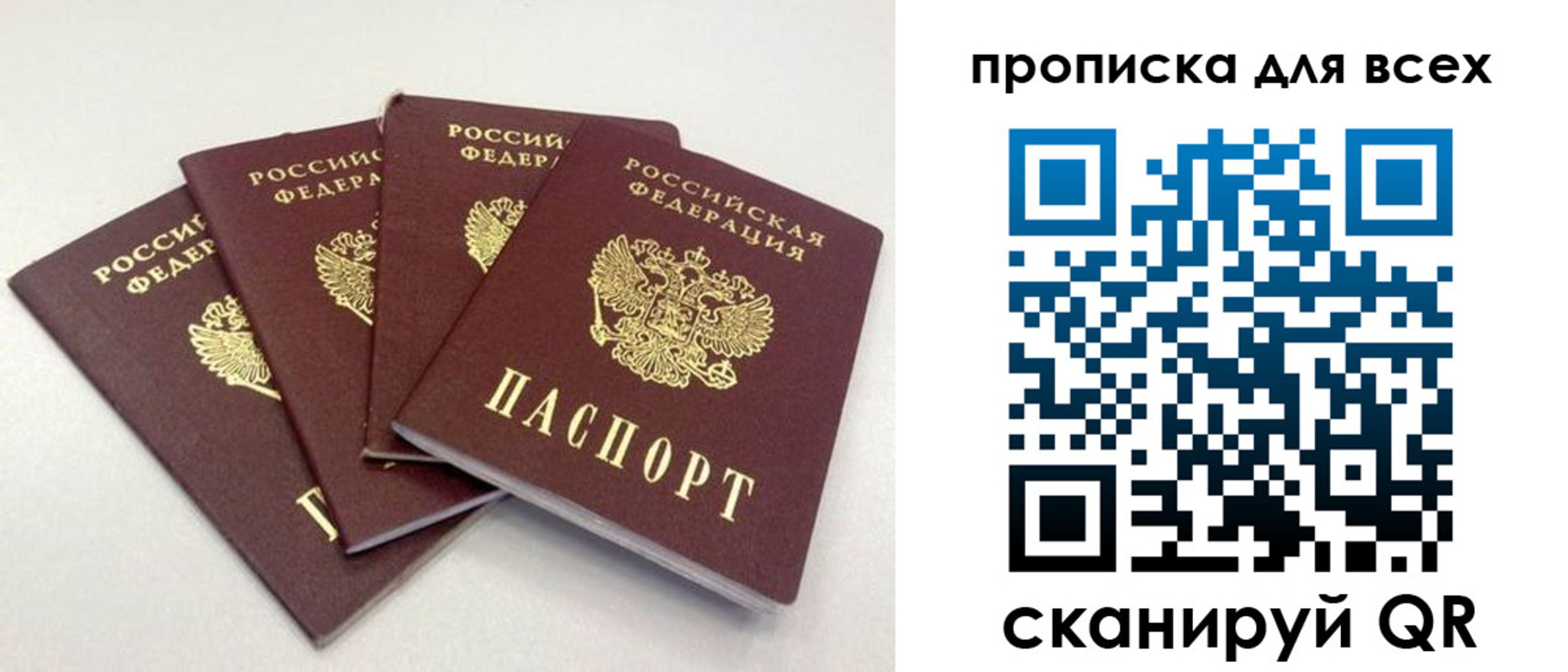 миграционный учет в Кунгуре