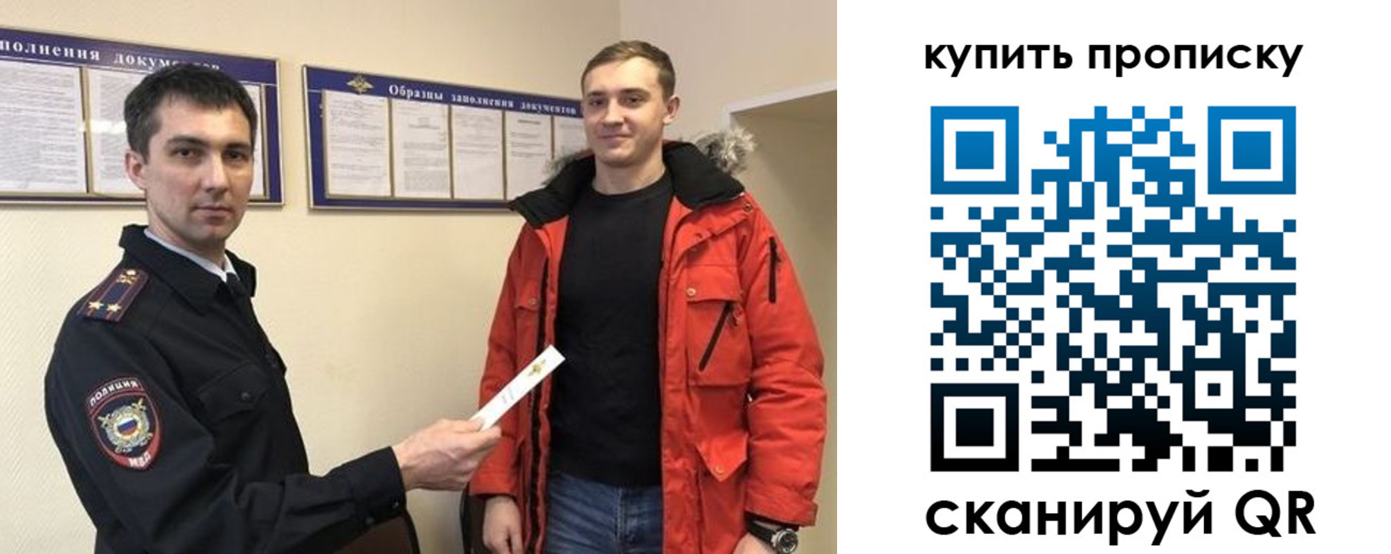 прописка для работы в Кунгуре