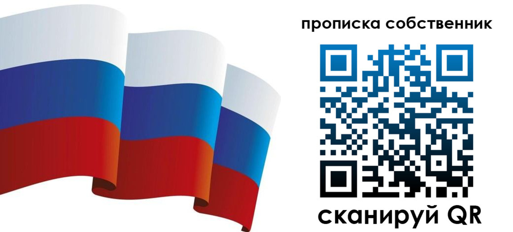 временная прописка в Кунгуре