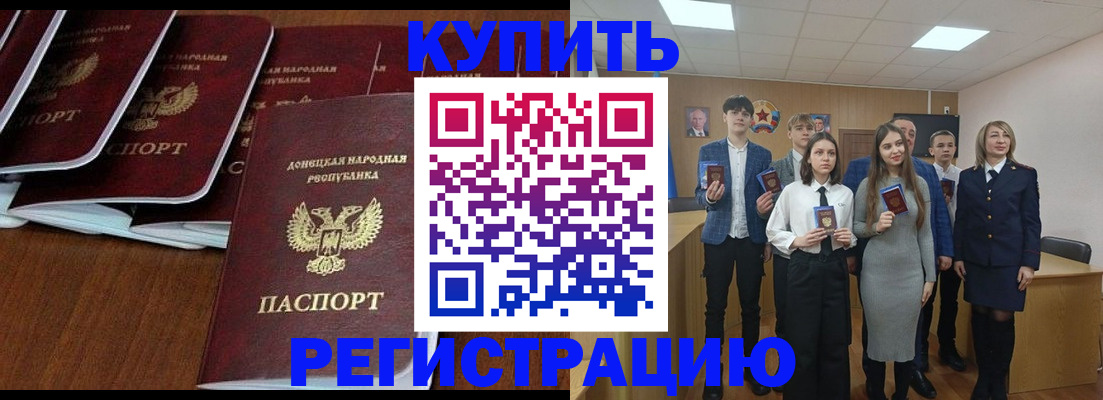 временная регистрация купить в Кунгуре