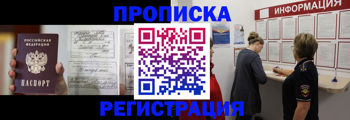 прописка поиск в Кунгуре