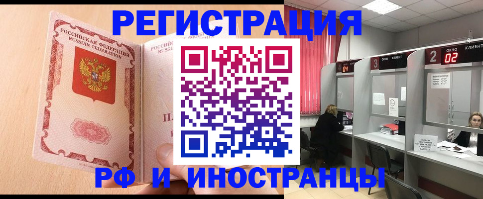 регистрация в Кунгуре