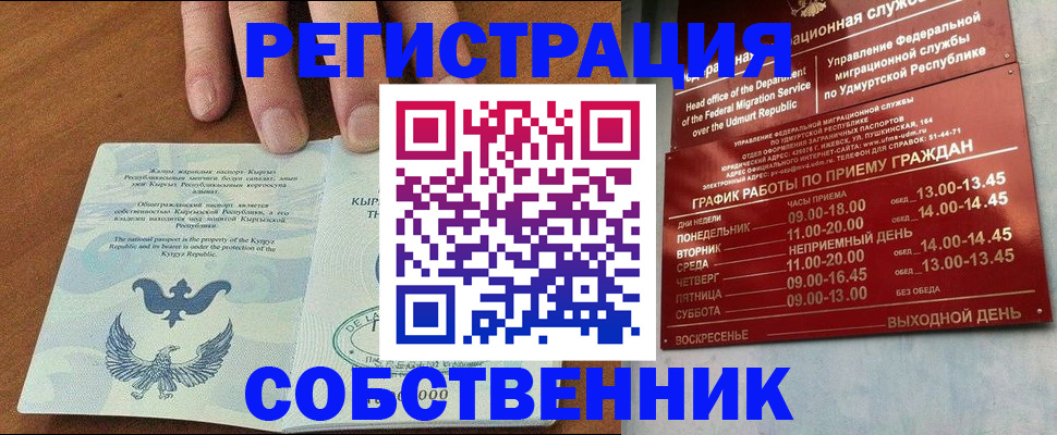 прописка поиск в Кунгуре