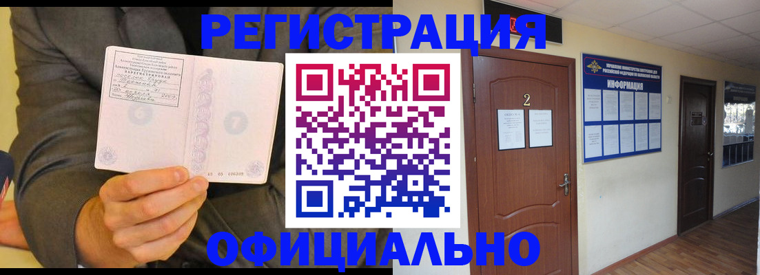 временная регистрация в Кунгуре