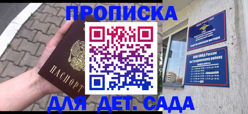 прописка гарантия в Кунгуре