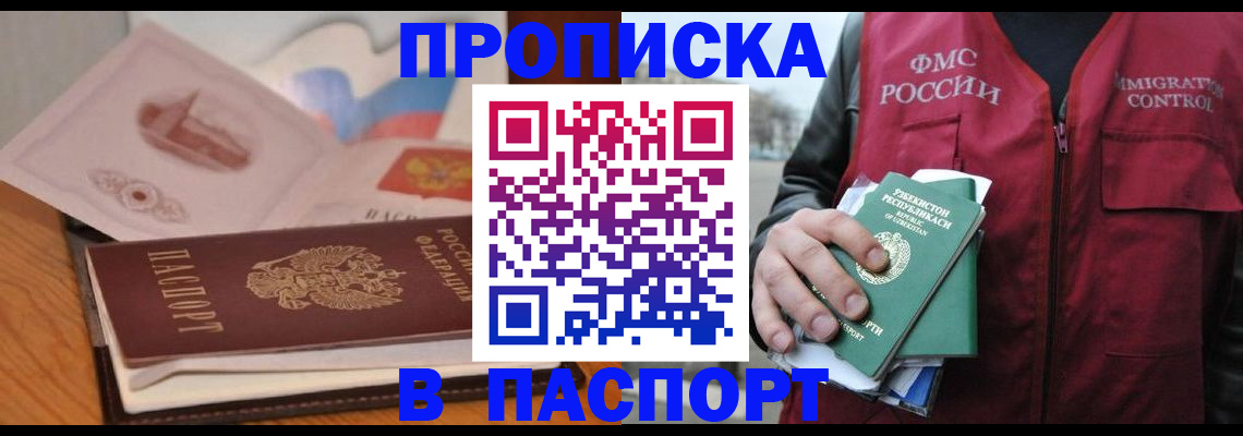 временная регистрация недорого в Кунгуре