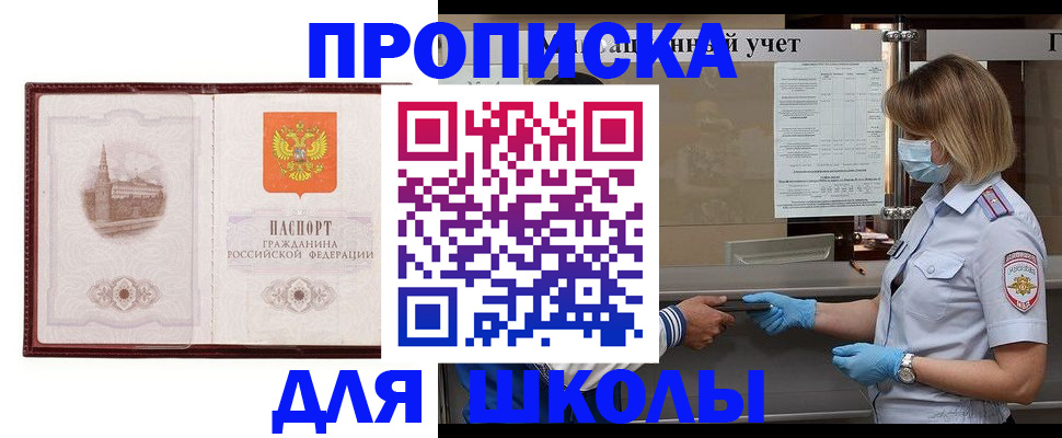 миграционный учет в Кунгуре