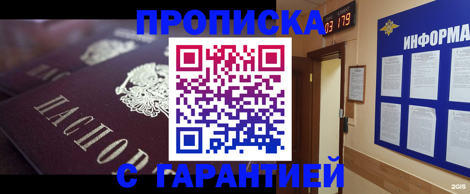 прописка регистрация в Кунгуре