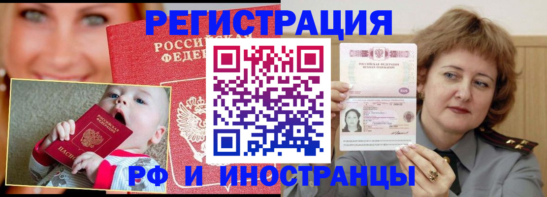 прописка для работы в Кунгуре