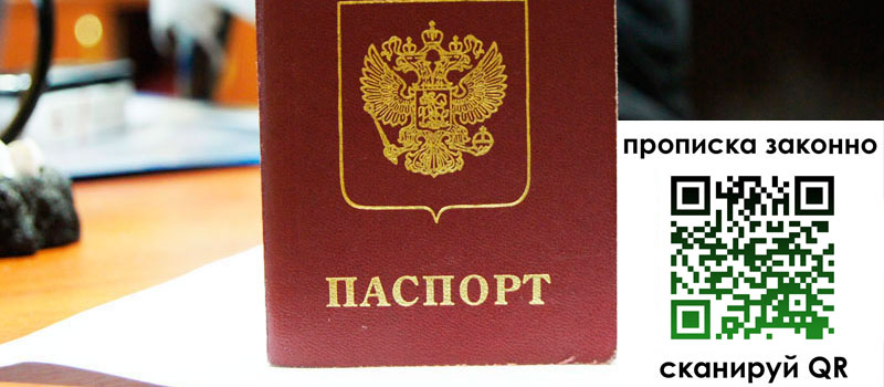 прописка в Кунгуре прописка в Кунгуре